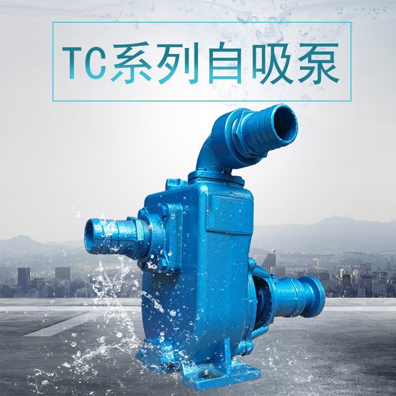 佛山水泵厂2寸农用抽水泵自吸泵2TC-24  TC自吸泵  灌溉泵
