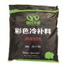 山西晋城彩色冷补料节省运输成本无需二次加工