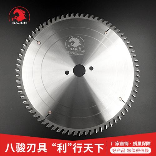 八骏刃具推台锯锯片底锯的主要作用