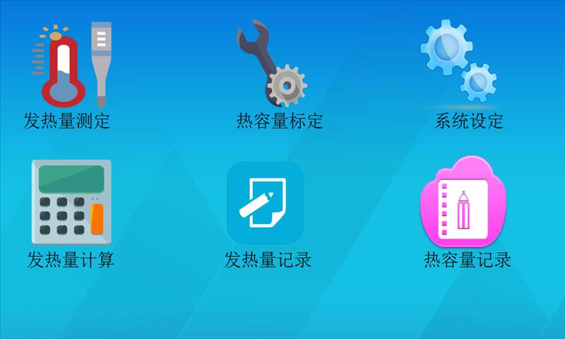 热值仪解析选用生物质颗粒热量检测仪要关注哪几点&nbsp;&nbsp;生物质颗粒热值检测仪&nbsp;&nbsp;检测生物质燃料热值仪