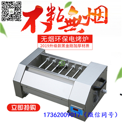 2米烧烤店专用电烤炉 无烟环保 加厚不加价湖南郴州  电烧烤炉  无烟电烤炉  烧烤店用电烤炉