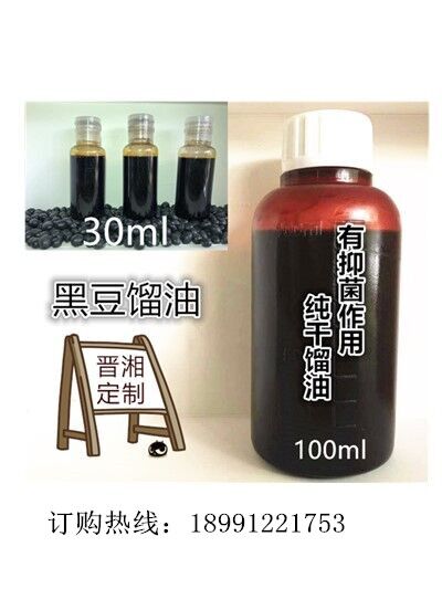 黑豆馏油100ml西安