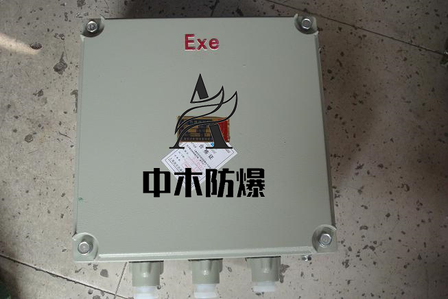 EX防爆配电箱防爆配电柜防爆仪表箱防爆照明箱
