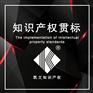 泰安企业知识产权贯标在哪办理知识产权贯标申请条件