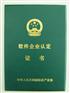 泰安软件产品登记申请条件软件产品登记多少钱