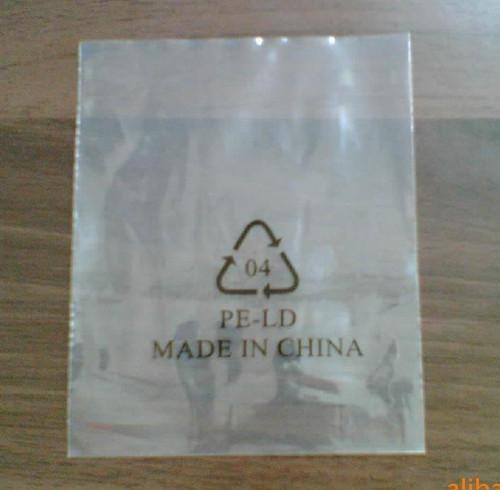 广安PE袋专业保证的厂家  塑料袋  塑料包装袋  PE包装袋