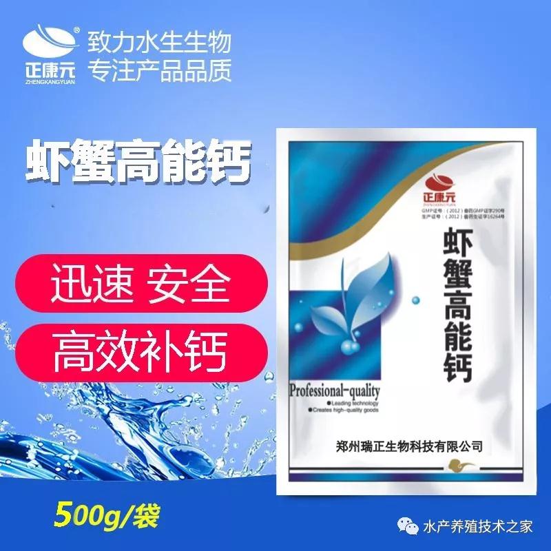 虾蟹脱壳不遂软壳咋办？怎么调理  虾蟹补钙