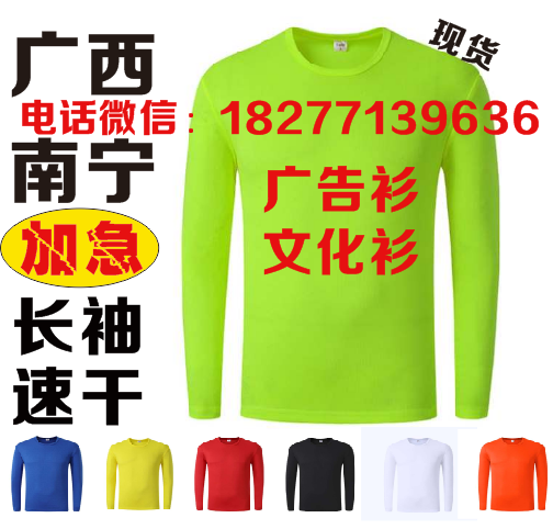 南宁便宜文化衫当天出货