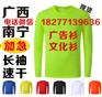 南宁库存广告衫印刷,广西现货当天出货