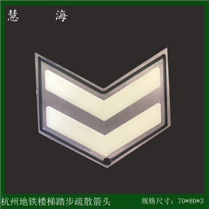 夜光304不锈钢提示标牌 发光小心台阶提示标志&nbsp;&nbsp;批量采购&nbsp;&nbsp;裁切发光板&nbsp;&nbsp;夜晚发光