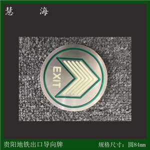 夜光304不锈钢提示标牌 发光小心台阶提示标志&nbsp;&nbsp;批量采购&nbsp;&nbsp;裁切发光板&nbsp;&nbsp;夜晚发光