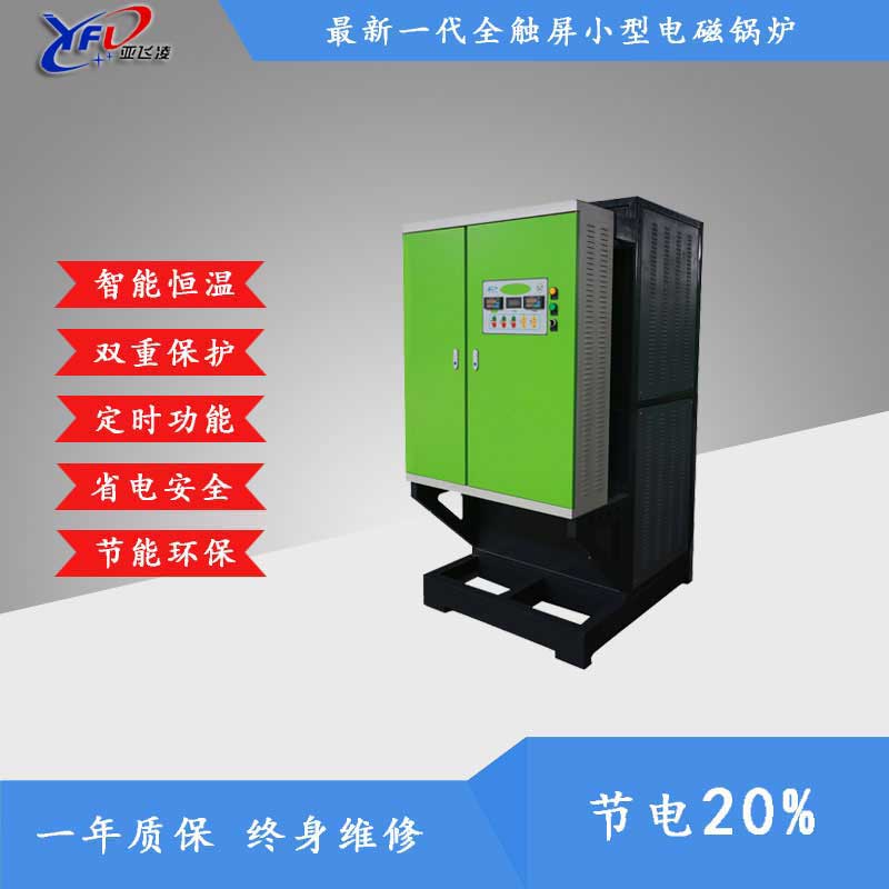 电蒸汽锅炉使用注意事项有哪些&nbsp;&nbsp;电热水锅炉&nbsp;&nbsp;电锅炉采暖