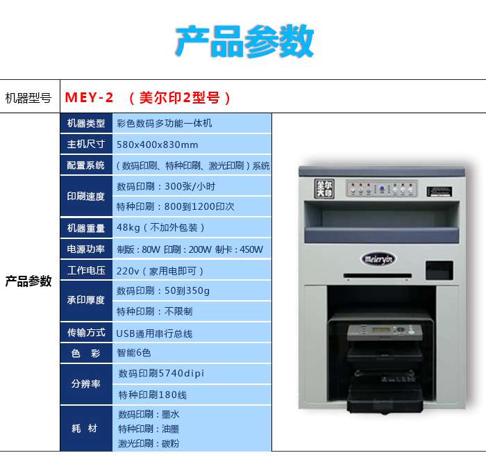 长沙最具性价比的名片多功能数码印刷机&nbsp;&nbsp;打印机
