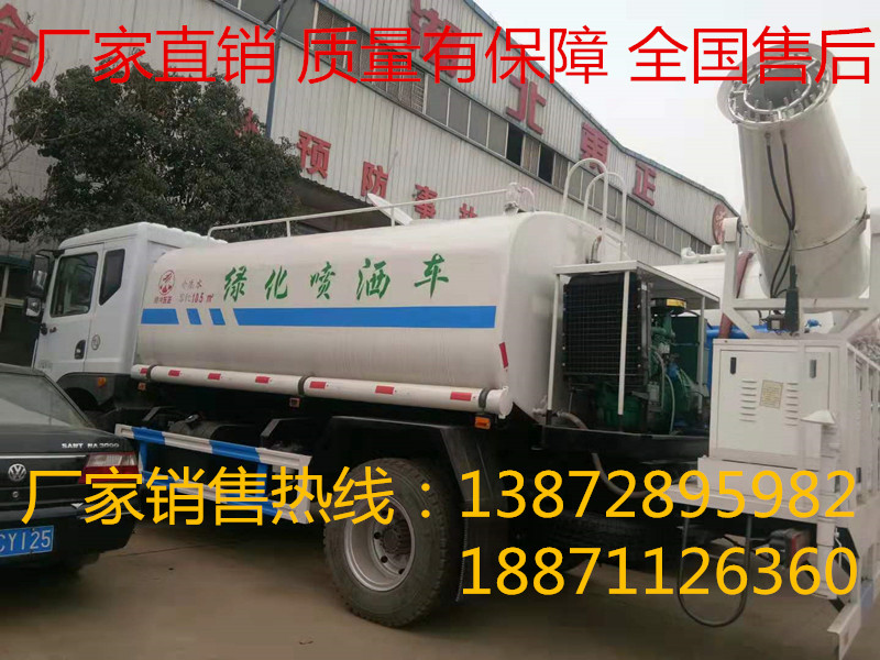 蓝牌东风洒水车销售热线  东风多利卡洒水车