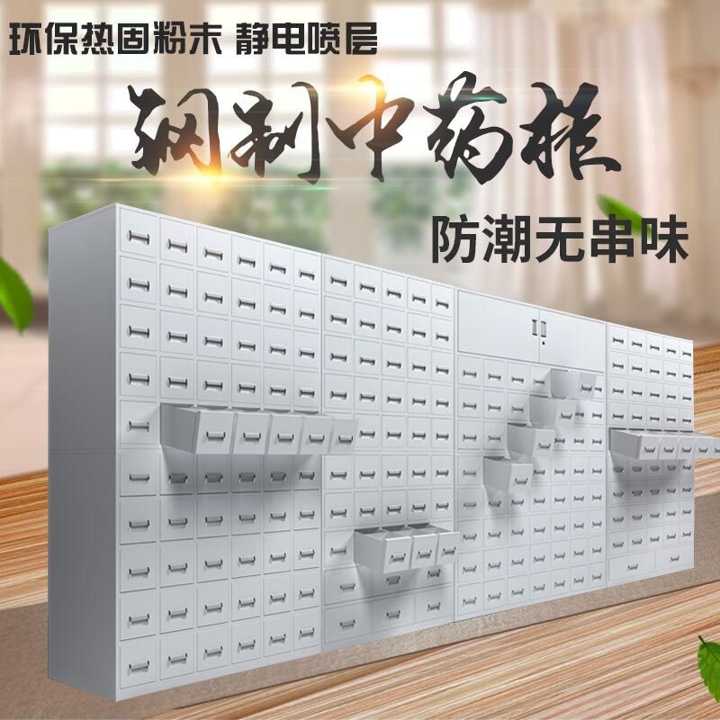 石家庄专业定制中药储物柜、不锈钢中药柜厂家&nbsp;&nbsp;钢制中药柜