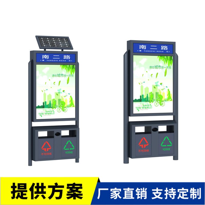 石家庄智能化光能垃圾箱,光能智能化光能便民箱 钢制垃圾箱 广告垃圾箱 分类垃圾箱厂家