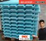 鞍山艾珀耐特散射板600型有哪些种类