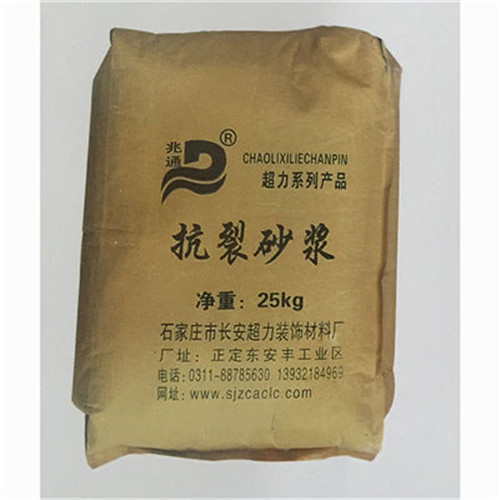 装修抗裂砂浆批发