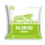 环保装修快粘粉