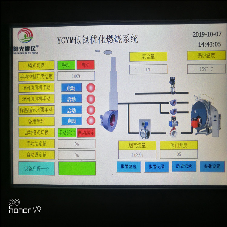 燃煤锅炉脱硫脱硝技术一体机&nbsp;&nbsp;脱硫脱硝一体机