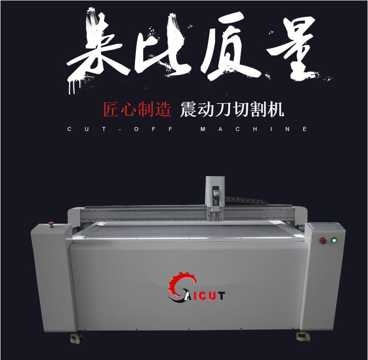 皮革数控振动刀裁剪机 皮革振动刀切割机 汽车脚垫切割机  数控切割机  皮革切割机  震动刀切割机