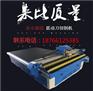 振动刀地毯切割设备 全自动振动刀切割机