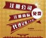 大石坝代办公司执照年审