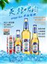 英国英旗啤酒