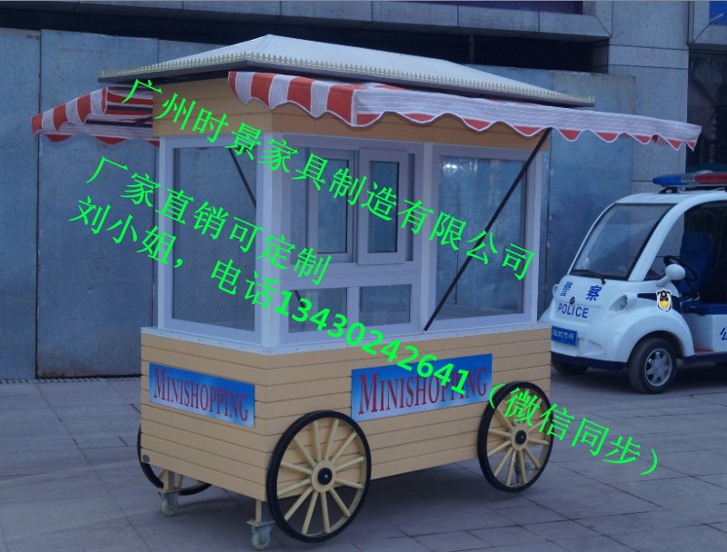 特色小吃车，卡通售货车，上海滩售卖亭  小木屋  贩卖车