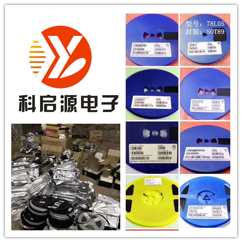 回收进口IC 收购进口IC  收购电子元器件