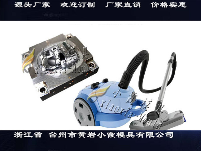 熨烫机塑料模具