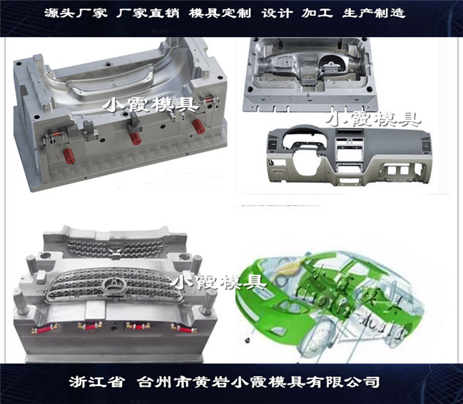 塑料模保险杠模具价格