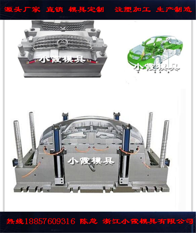 塑料模保险杠模具价格