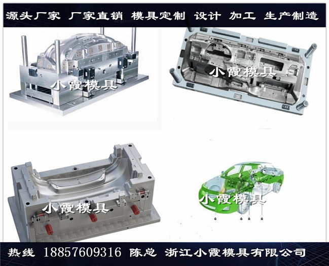 镇江定制汽车模具批发价
