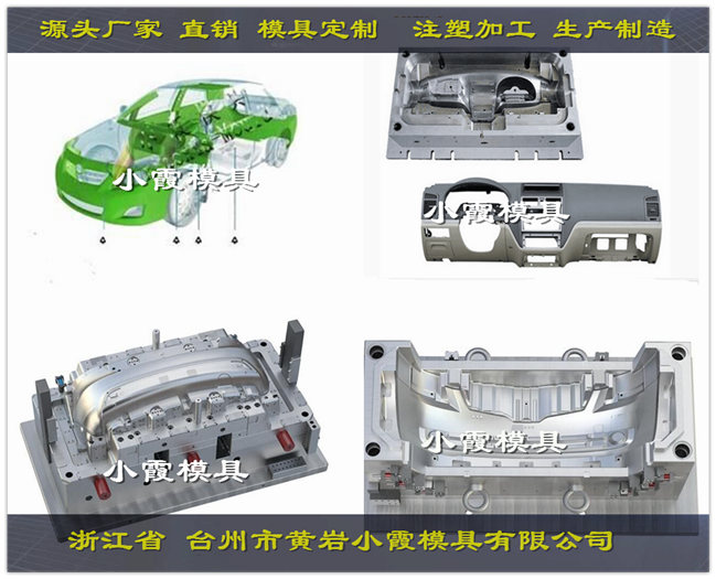 普通新款保险杠模具规格