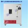 济南保航BVH-1000型VOC释放量环境测试箱