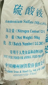 广西 柳钢 宝钢硫酸铵 氮肥 硫铵