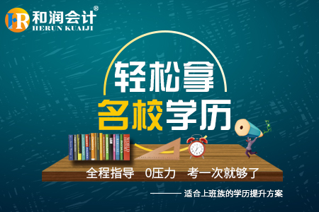 芜湖学历提升机构—安徽省多家直营校区有保障&nbsp;&nbsp;高起专&nbsp;&nbsp;专升本