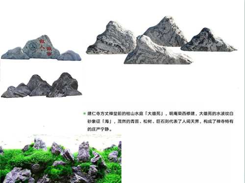 园林摆景石 枯山水造景石 泰山石切片组合1