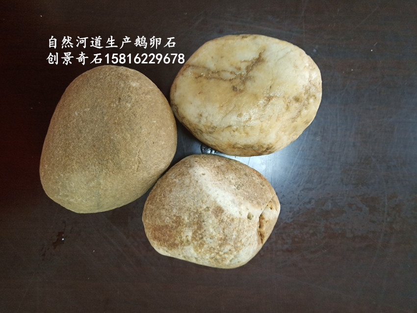 天然卵石批发价格 园林铺路鹅卵石 变压器鹅卵石