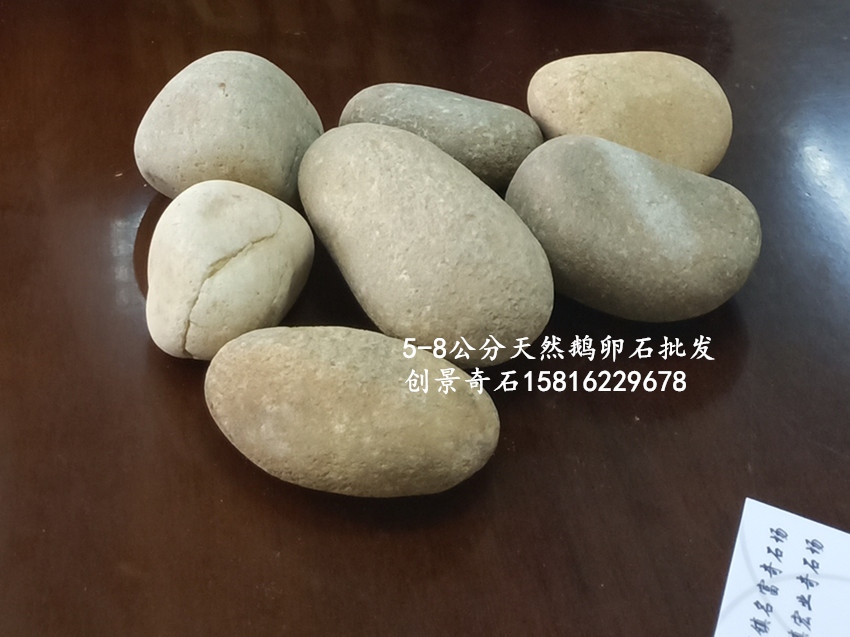 天然卵石批发价格 园林铺路鹅卵石 变压器鹅卵石
