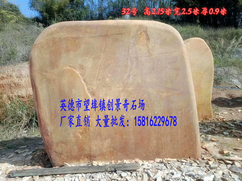 大型园林景观石 广东黄蜡石刻字石 大型刻字石