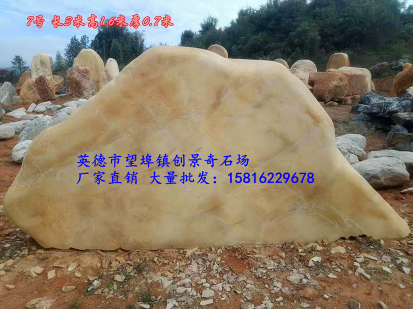 大型园林景观石 广东黄蜡石刻字石 大型刻字石