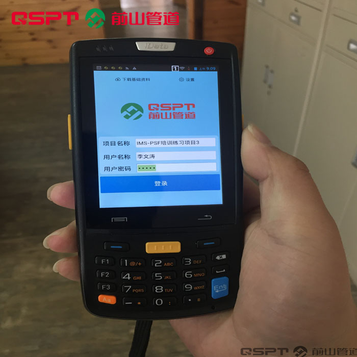 管道预制二维码采集器，前山管道  管道工厂预制设备  条码采集器