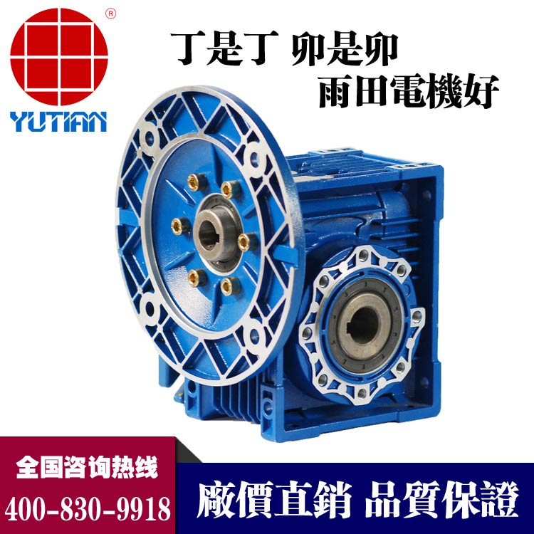 涡轮减速机NMRV110,蜗轮蜗杆减速机 NMRV110减速机