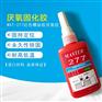玛斯特277螺丝胶水 密封防松固定螺纹紧固剂