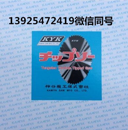进口KYK切铝锯片