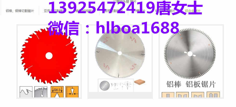 数控双头锯锯片