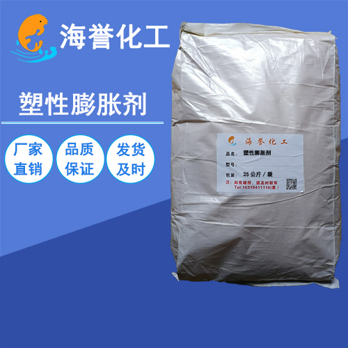 湖北武汉灌浆料用塑性膨胀剂价格  湖北塑性膨胀剂
