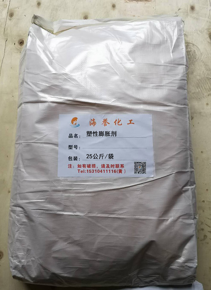 湖北武汉灌浆料用塑性膨胀剂价格  湖北塑性膨胀剂